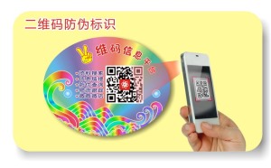 二维码好色先生TV下载APP标签